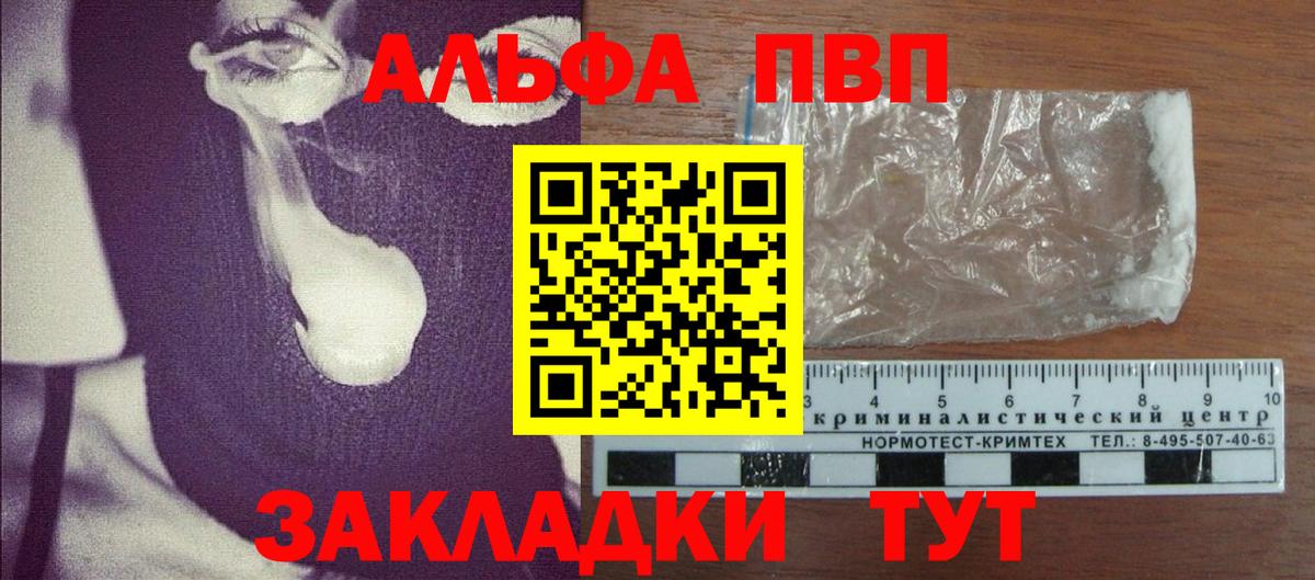 A PVP кристаллы Кизляр