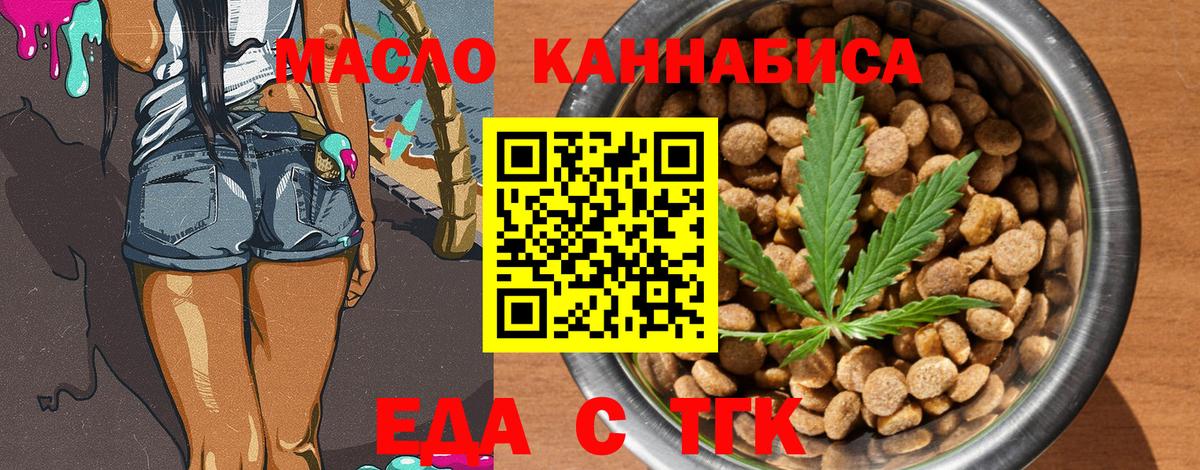 Кизляр  Еда ТГК конопля  Вход с VPN 