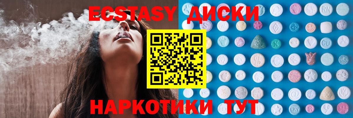 Ecstasy MDMA Кизляр