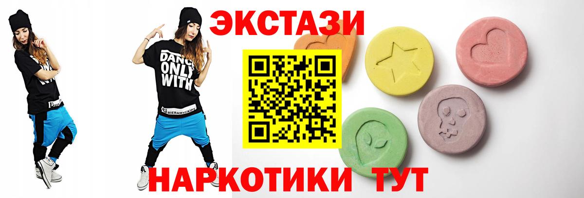 Кизляр  ЭКСТАЗИ 280мг  Ecstasy DUBAI  Вход с VPN 