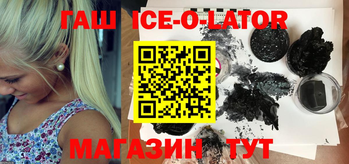 ГАШ Premium Кизляр