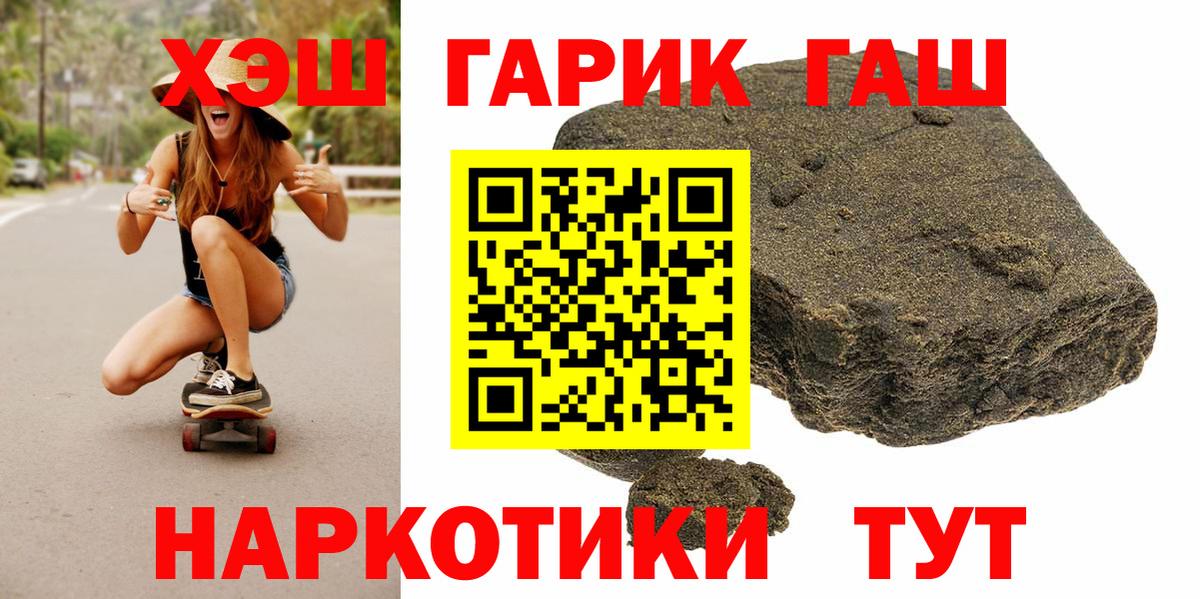 Кизляр  Гашиш AMNESIA HAZE  Вход с VPN  ГАШ гарик 