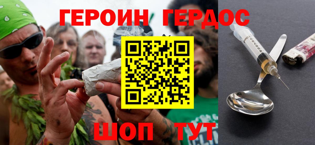 ГЕРОИН белый Кизляр