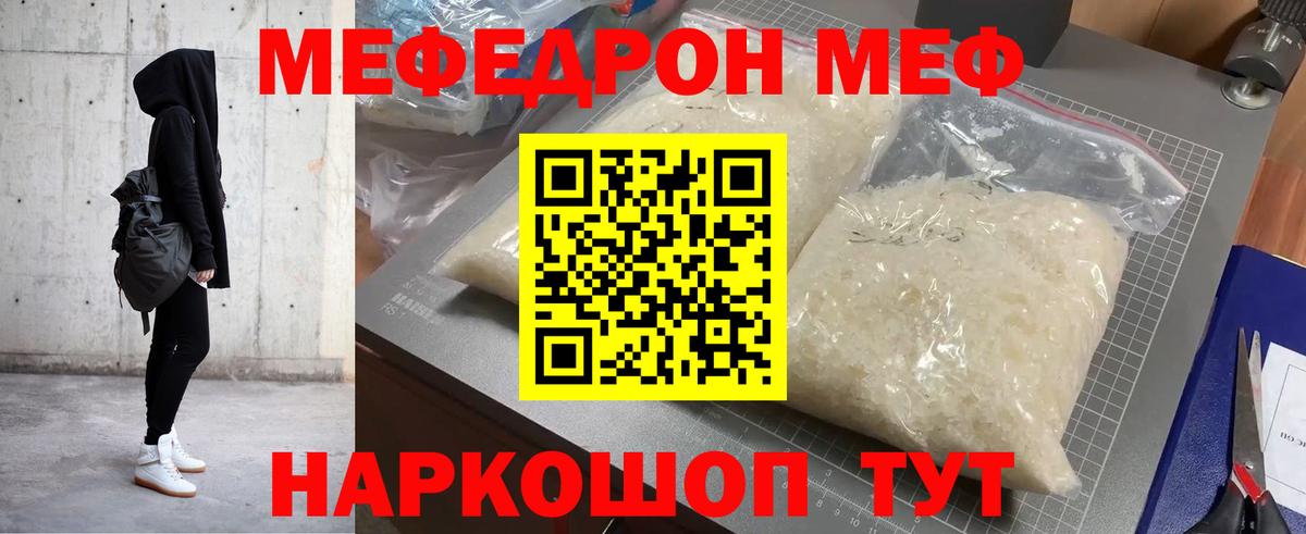 МЯУ-МЯУ VHQ  МЕФ  Кизляр  Вход с VPN 