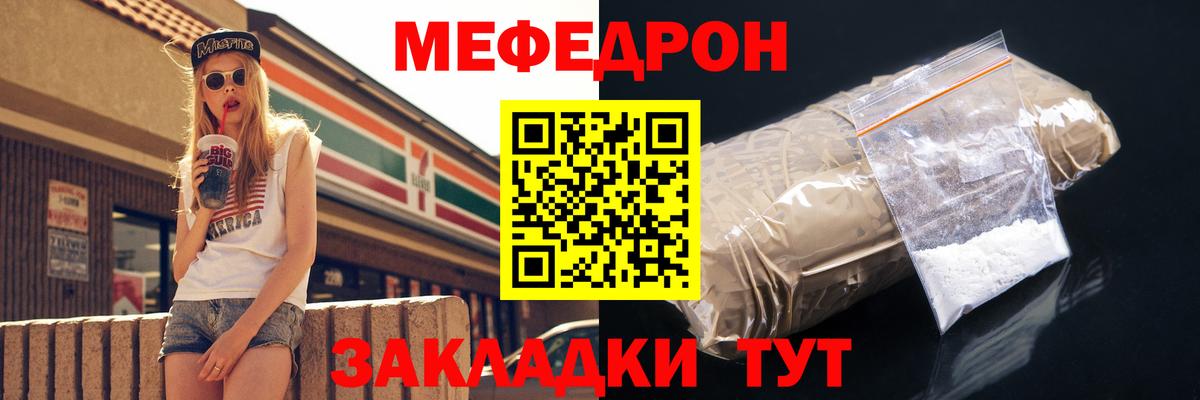 Меф мяу мяу мука Кизляр