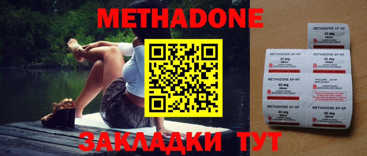 МЕТАДОН мёд Кизляр