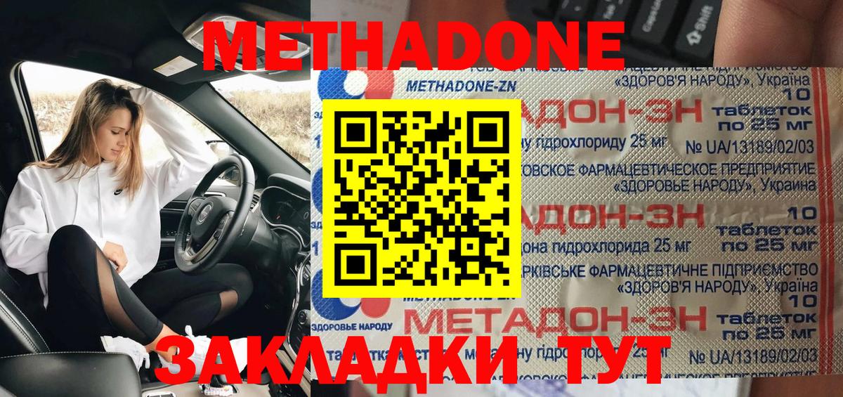 Кизляр  МЕТАДОН кристалл  МЕТАДОН VHQ  KRAKEN вход  Вход с VPN 