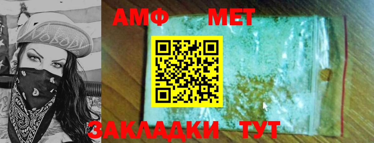 Первитин винт Кизляр