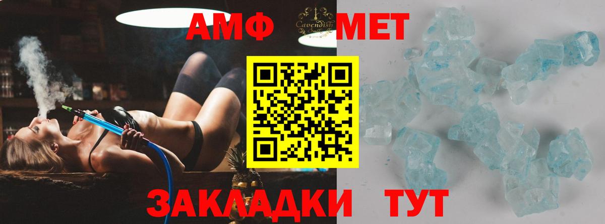 Кизляр  Метамфетамин винт  Первитин  Вход с VPN 